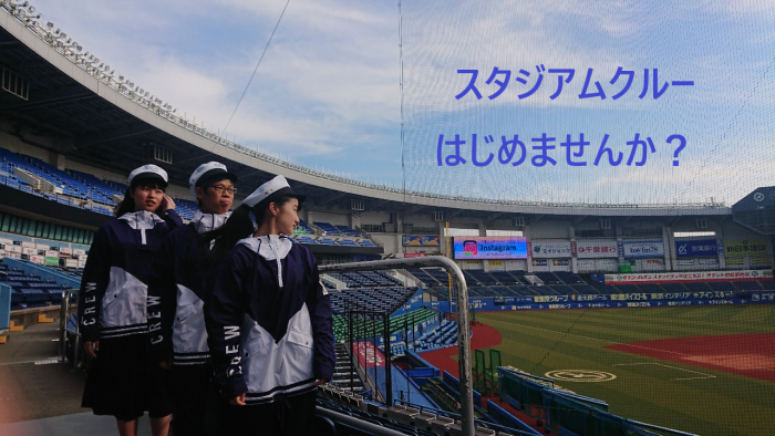 イベントアルバイトスタッフ大募集